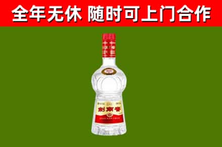 刚察回收剑南春