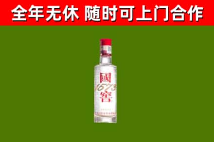 刚察回收国窖1573