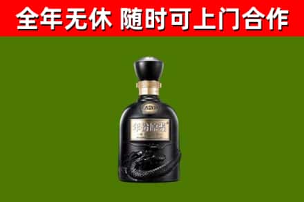 刚察回收古井贡酒