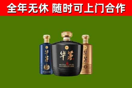 刚察烟酒回收华茅酒.jpg