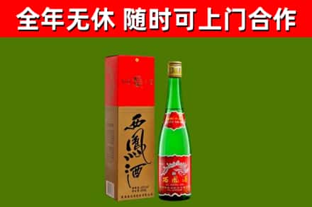 刚察烟酒回收西凤酒绿瓶.jpg